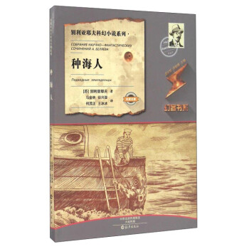 種海人 種海人
