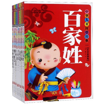 三字經