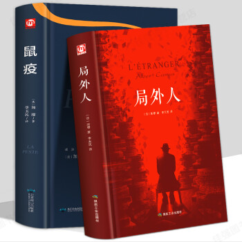 局外人