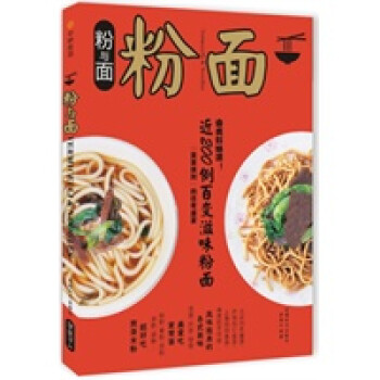 粉與面 粉與面