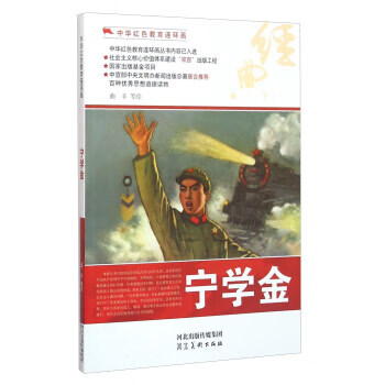 寧學金
