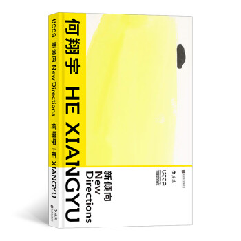 新傾向 新傾向
