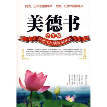 美德書 美德書