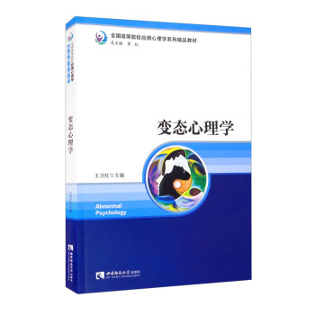 心理學