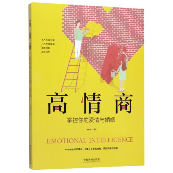 高情商 高情商