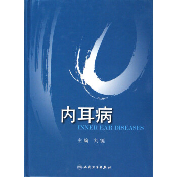 內耳病 內耳病