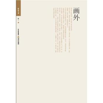 #畫外 #畫外
