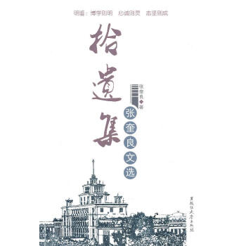 拾遺集