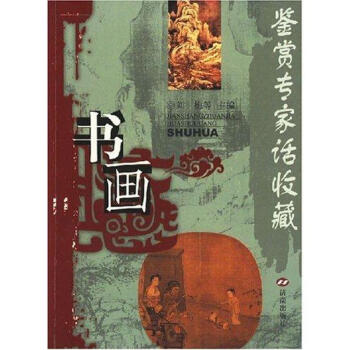 書畫篇 書畫篇