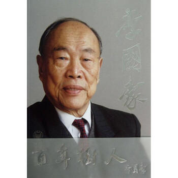 李國豪 李國豪