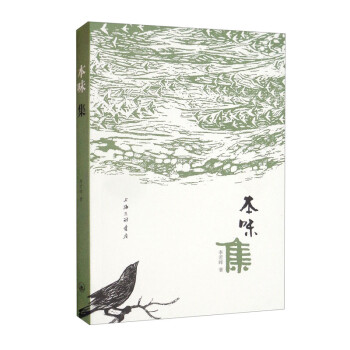 本味集 本味集