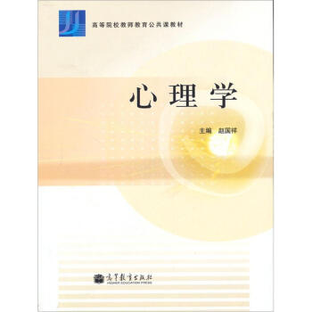 心理學