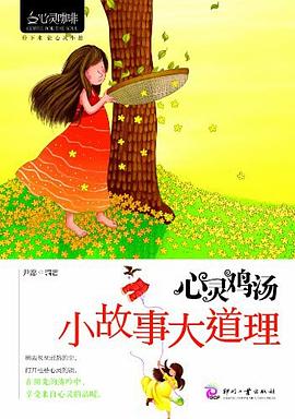 心靈雞湯 心靈雞湯