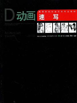 動畫速寫 動畫速寫