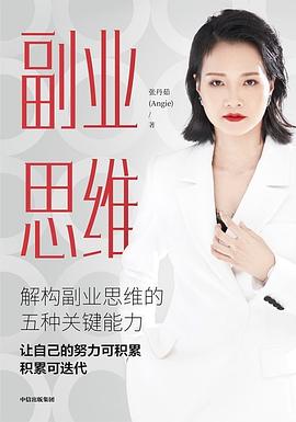 副業思維