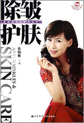 除皺護膚 除皺護膚