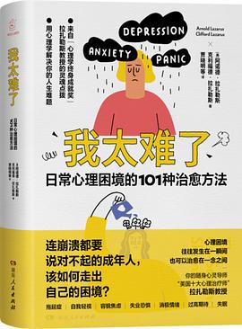 我太難了 我太難了