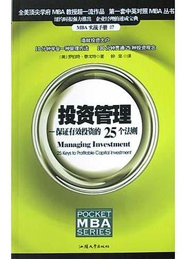 投資管理