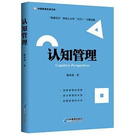 認知管理 認知管理