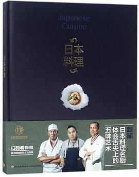 日本料理 日本料理