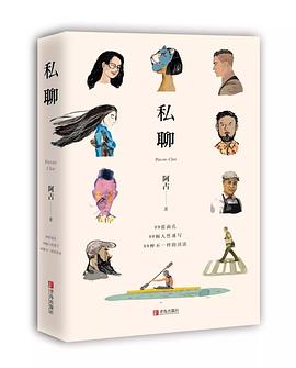 私聊阿占 私聊阿占