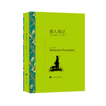獵人筆記 獵人筆記