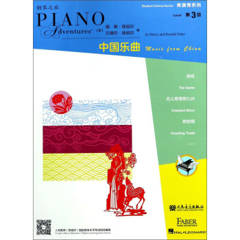 中國樂曲 中國樂曲