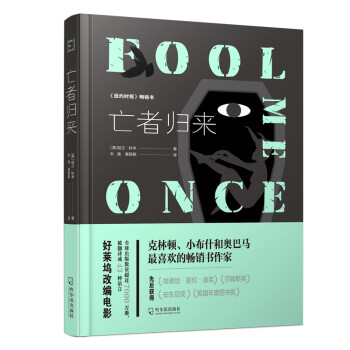 亡者歸來 亡者歸來