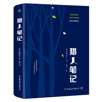 獵人筆記 獵人筆記