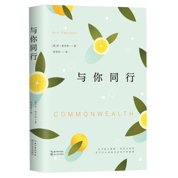 與你同行 與你同行