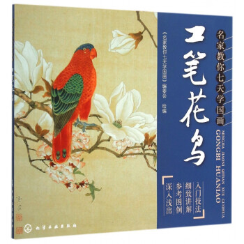 工筆花鳥 工筆花鳥