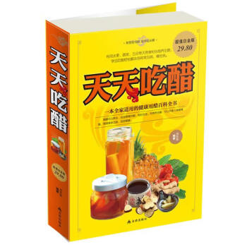 天天吃醋 天天吃醋