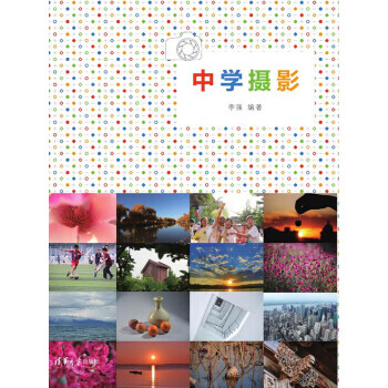 中學攝影 中學攝影