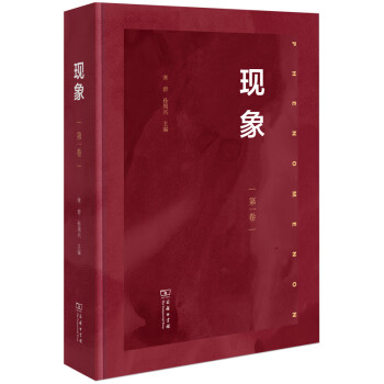 現(xiàn)象圖書 現(xiàn)象圖書