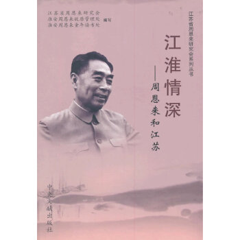 江淮情深 江淮情深