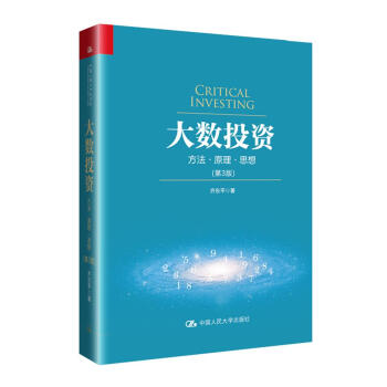 大數(shù)投資 大數(shù)投資