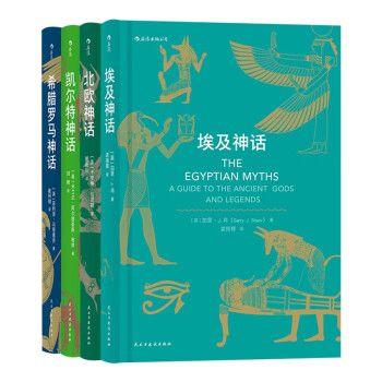 北歐神話 北歐神話