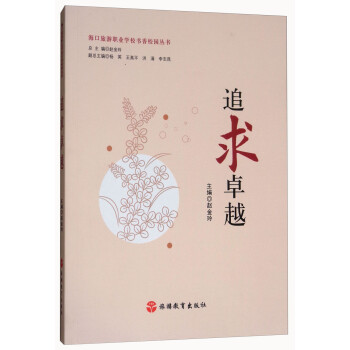 追求卓越 追求卓越