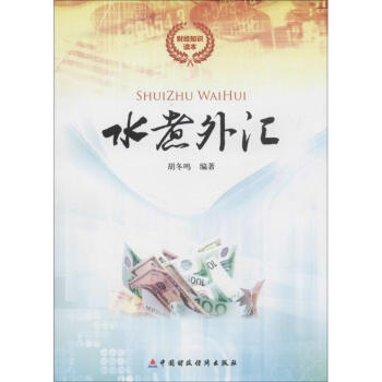 水煮外匯 水煮外匯