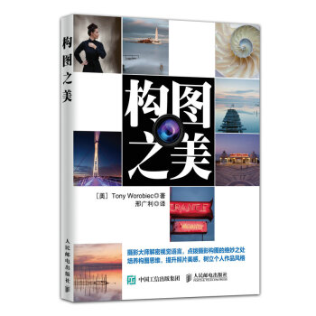 構圖之美