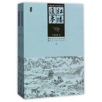 紅樓復夢 紅樓復夢