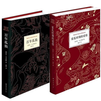 百年孤獨 百年孤獨