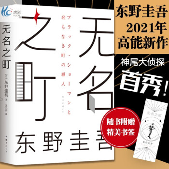 無名之町 無名之町