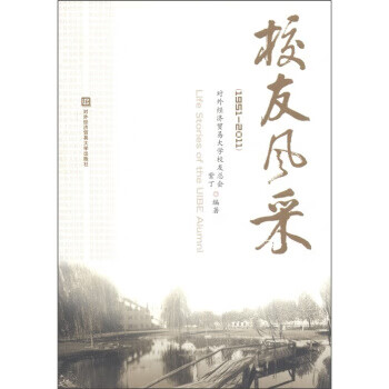校友風(fēng)采 校友風(fēng)采
