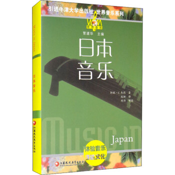 日本音樂 日本音樂