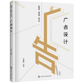 廣告設計 廣告設計