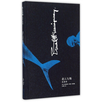 老人與海 老人與海