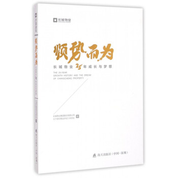 順勢而為