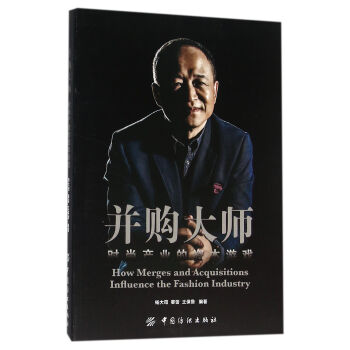 并購大師 并購大師