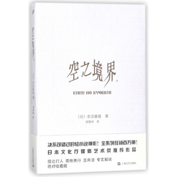 空之境界 空之境界